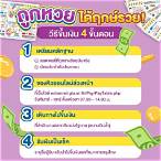 ขึ้นเงินลอตเตอรี่ ออมสิน หัก กี่ บาท
